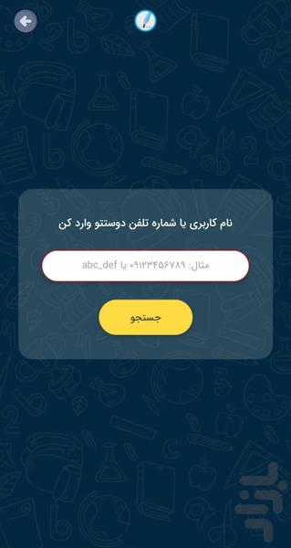 تِسکا - عکس برنامه موبایلی اندروید