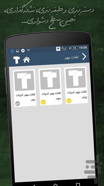 ادبیات جامع کنکور - Image screenshot of android app