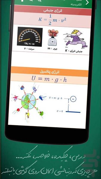 Formula - Image screenshot of android app