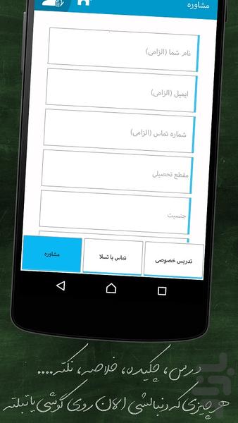 مثلثات - Image screenshot of android app