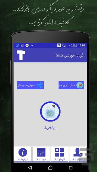 آمار و مدل سازی - Image screenshot of android app