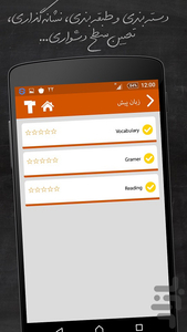 زبان انگلیسی جامع - Image screenshot of android app