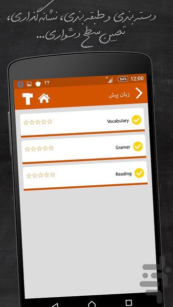 زبان انگلیسی جامع - عکس برنامه موبایلی اندروید