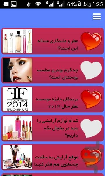 نکات آرایشی - Image screenshot of android app