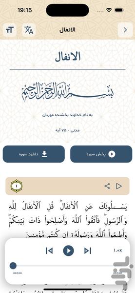طریق الحسین - اربعین - عکس برنامه موبایلی اندروید