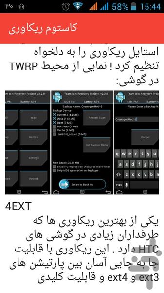 مشکلات اجرای برنامه ها و بازی ها - عکس برنامه موبایلی اندروید