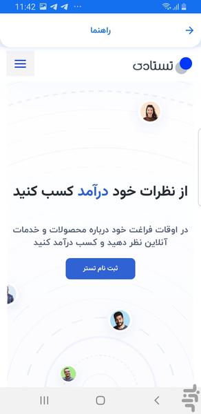 تستادی - عکس برنامه موبایلی اندروید