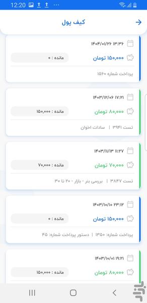 تستادی - عکس برنامه موبایلی اندروید