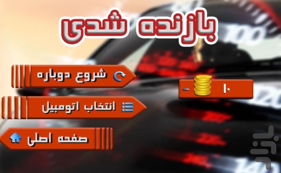 سرعت و سبقت 2 - Gameplay image of android game