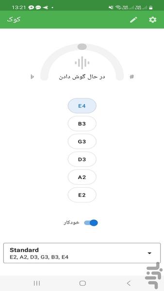 کوک ساز - Image screenshot of android app