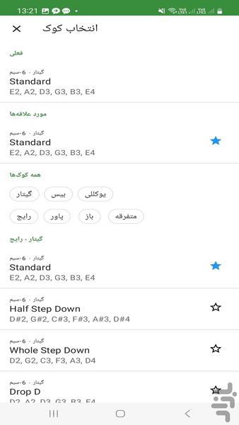 کوک ساز - عکس برنامه موبایلی اندروید