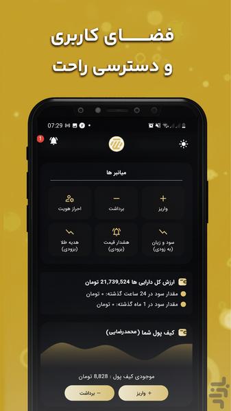 طلاپ | خرید طلا با تحویل فیزیکی - عکس برنامه موبایلی اندروید