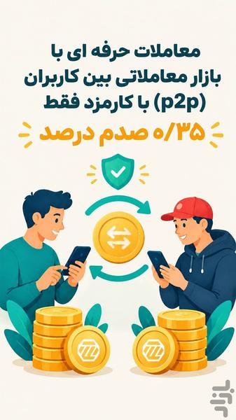 طلاپ | خرید طلا و نقره+خریداقساطی - عکس برنامه موبایلی اندروید