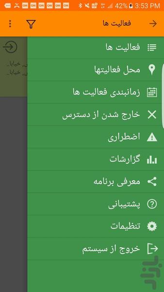 Findee Crew | فایندی رانندگان - Image screenshot of android app