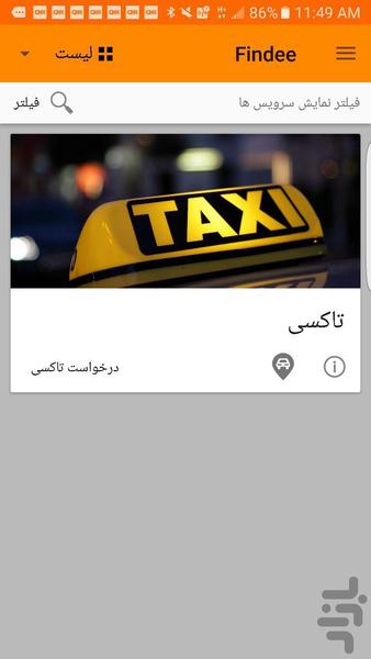 Findee | فایندی مشتریان - Image screenshot of android app