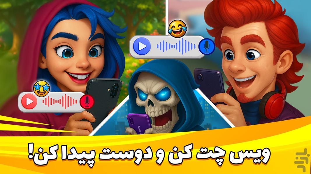 بزن بهادر -آنلاین جایزه ای - Gameplay image of android game