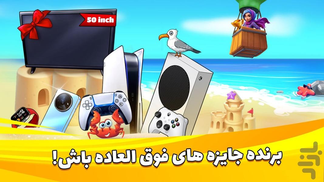 بزن بهادر - جنگی ، استراتژی - Gameplay image of android game