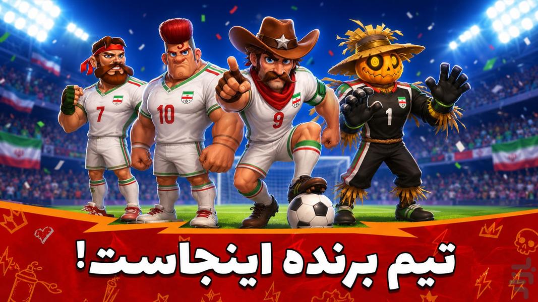بزن بهادر -آنلاین جایزه ای - عکس بازی موبایلی اندروید