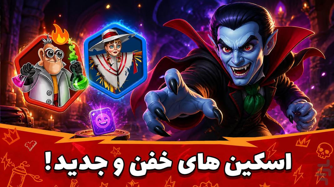 بزن بهادر -آنلاین جایزه ای - عکس بازی موبایلی اندروید