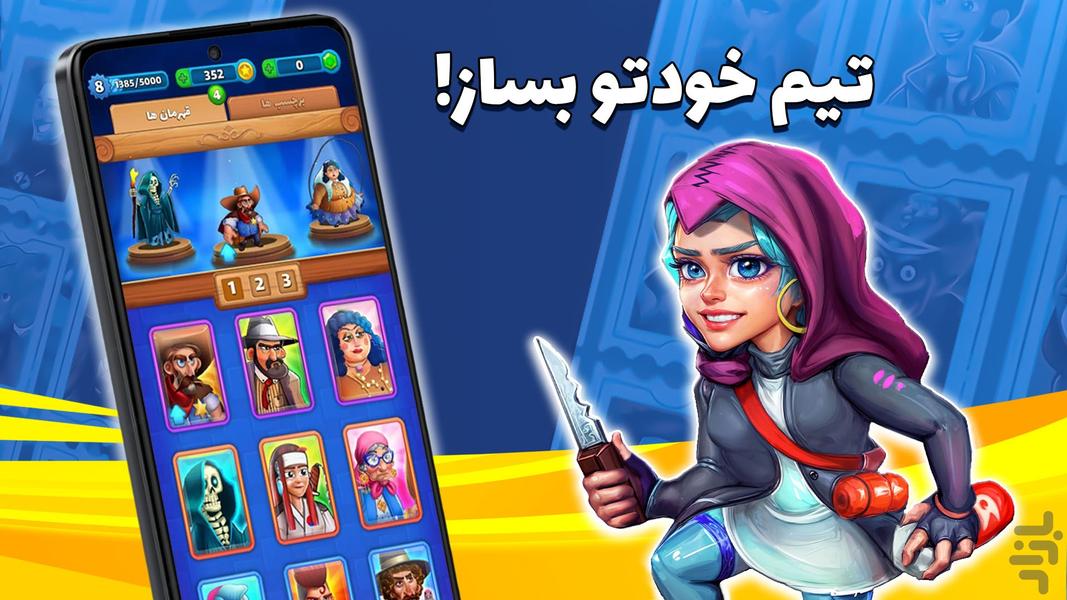 بزن بهادر - جنگی ، استراتژی - عکس بازی موبایلی اندروید