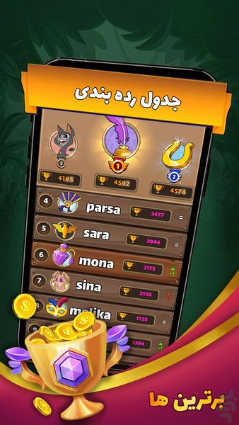 مِنچ استار - عکس بازی موبایلی اندروید