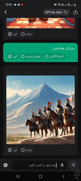 تبدیل متن به عکس Ideogram - عکس برنامه موبایلی اندروید