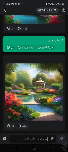 تبدیل متن به عکس Ideogram - عکس برنامه موبایلی اندروید