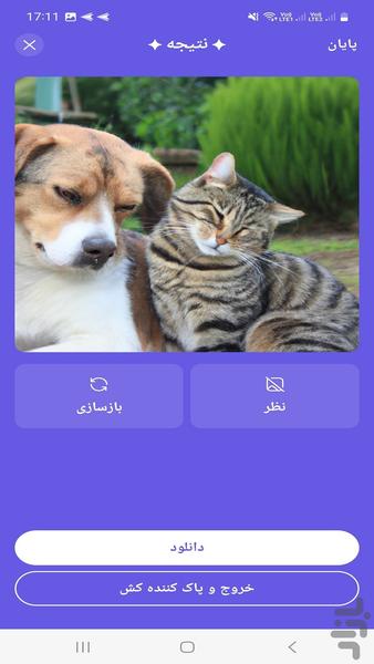 تیدیل متن به تصویر با هوش مصنوعی - عکس برنامه موبایلی اندروید