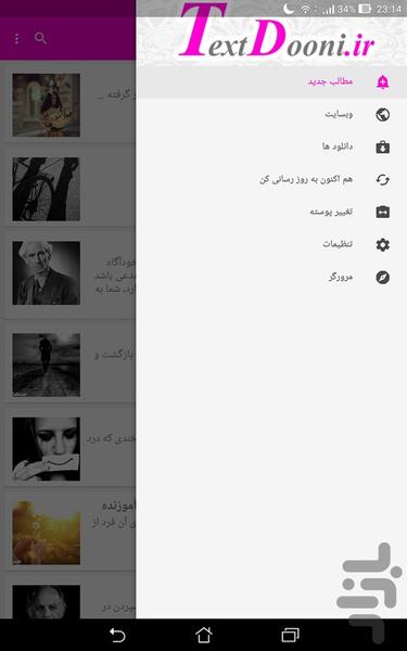 textdooni - Image screenshot of android app