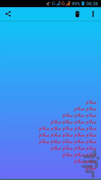 تایپ حرفه ای - عکس برنامه موبایلی اندروید