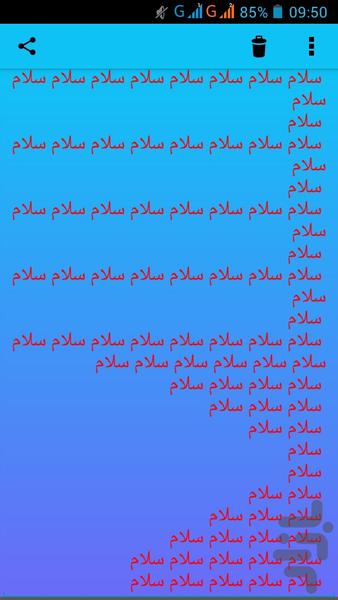 تایپ حرفه ای - عکس برنامه موبایلی اندروید