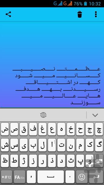 تایپ حرفه ای - عکس برنامه موبایلی اندروید