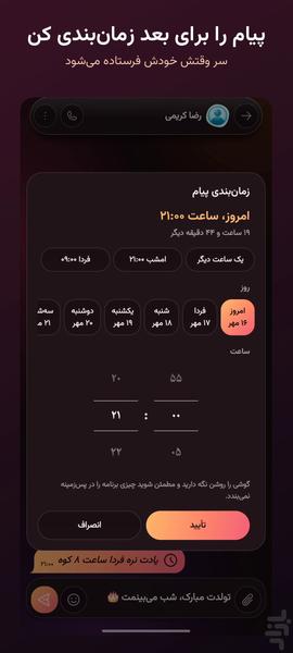 تکستو -پیامک و اس ام اس - عکس برنامه موبایلی اندروید
