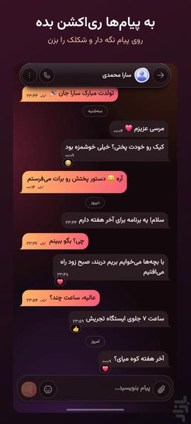 تکستو -پیامک و اس ام اس - عکس برنامه موبایلی اندروید