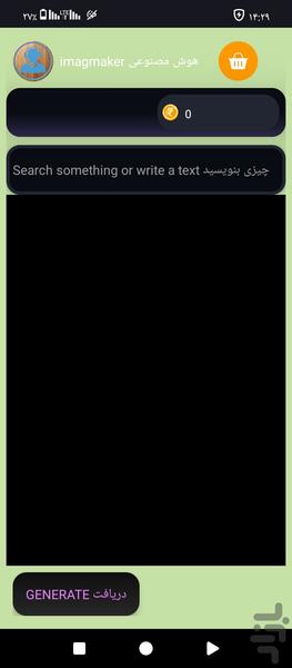 AI textoimage - Image screenshot of android app