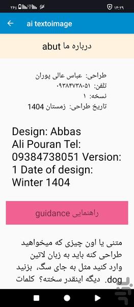 AI textoimage - Image screenshot of android app