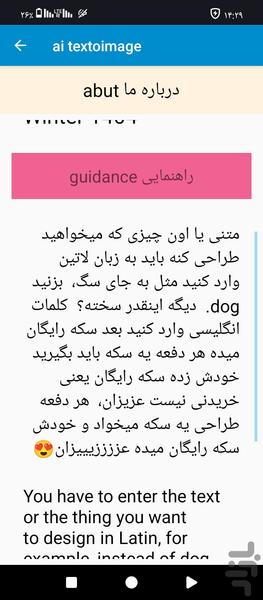 AI textoimage - Image screenshot of android app