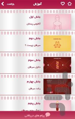 Pink Cinere - عکس برنامه موبایلی اندروید