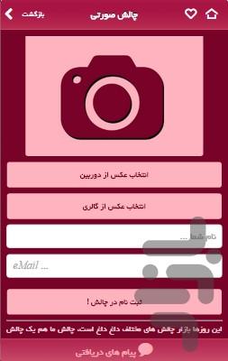 Pink Cinere - عکس برنامه موبایلی اندروید