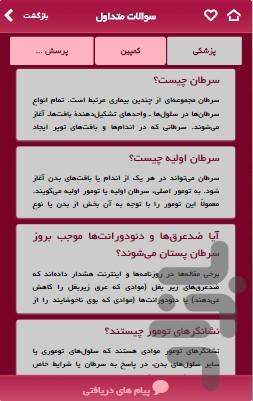 Pink Cinere - عکس برنامه موبایلی اندروید