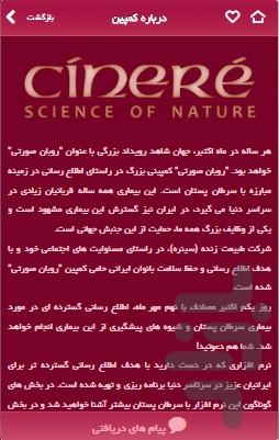 Pink Cinere - عکس برنامه موبایلی اندروید