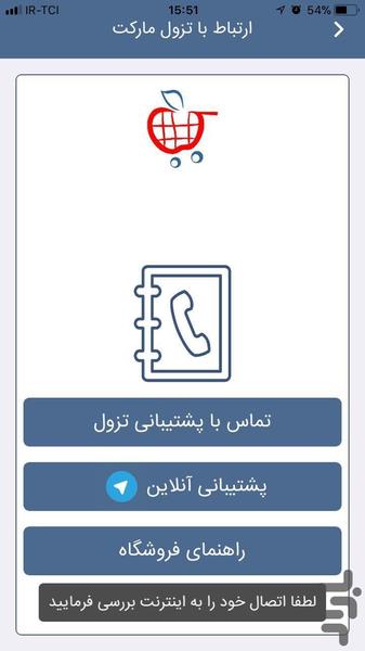 Tstore - Image screenshot of android app