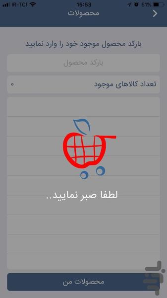 Tstore - Image screenshot of android app