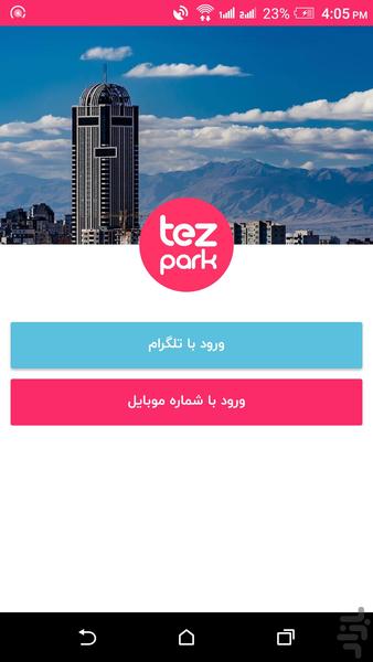 TezPark - Image screenshot of android app