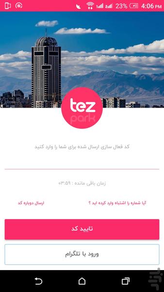TezPark - عکس برنامه موبایلی اندروید