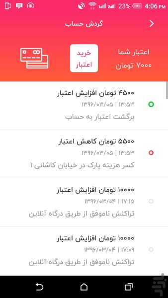 تزپارک - عکس برنامه موبایلی اندروید
