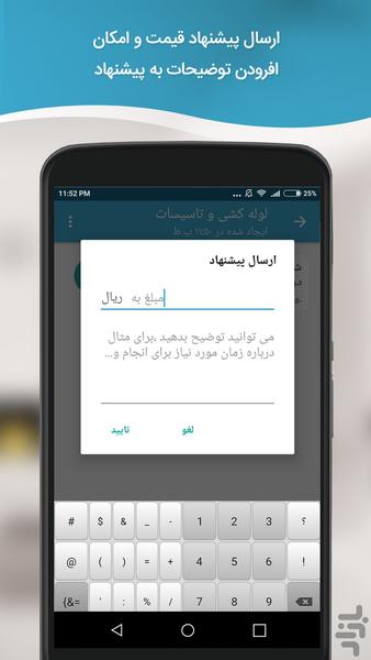 مجری تزتاپ (ویژه همکاران) - عکس برنامه موبایلی اندروید
