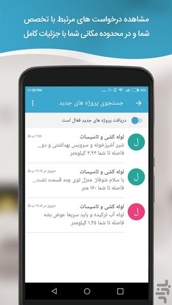 مجری تزتاپ (ویژه همکاران) - عکس برنامه موبایلی اندروید