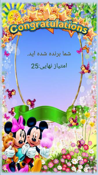 بازی با ریاضی برای کودکان - عکس بازی موبایلی اندروید