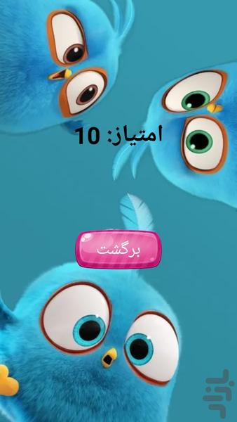 بازی با ریاضی برای کودکان - عکس بازی موبایلی اندروید